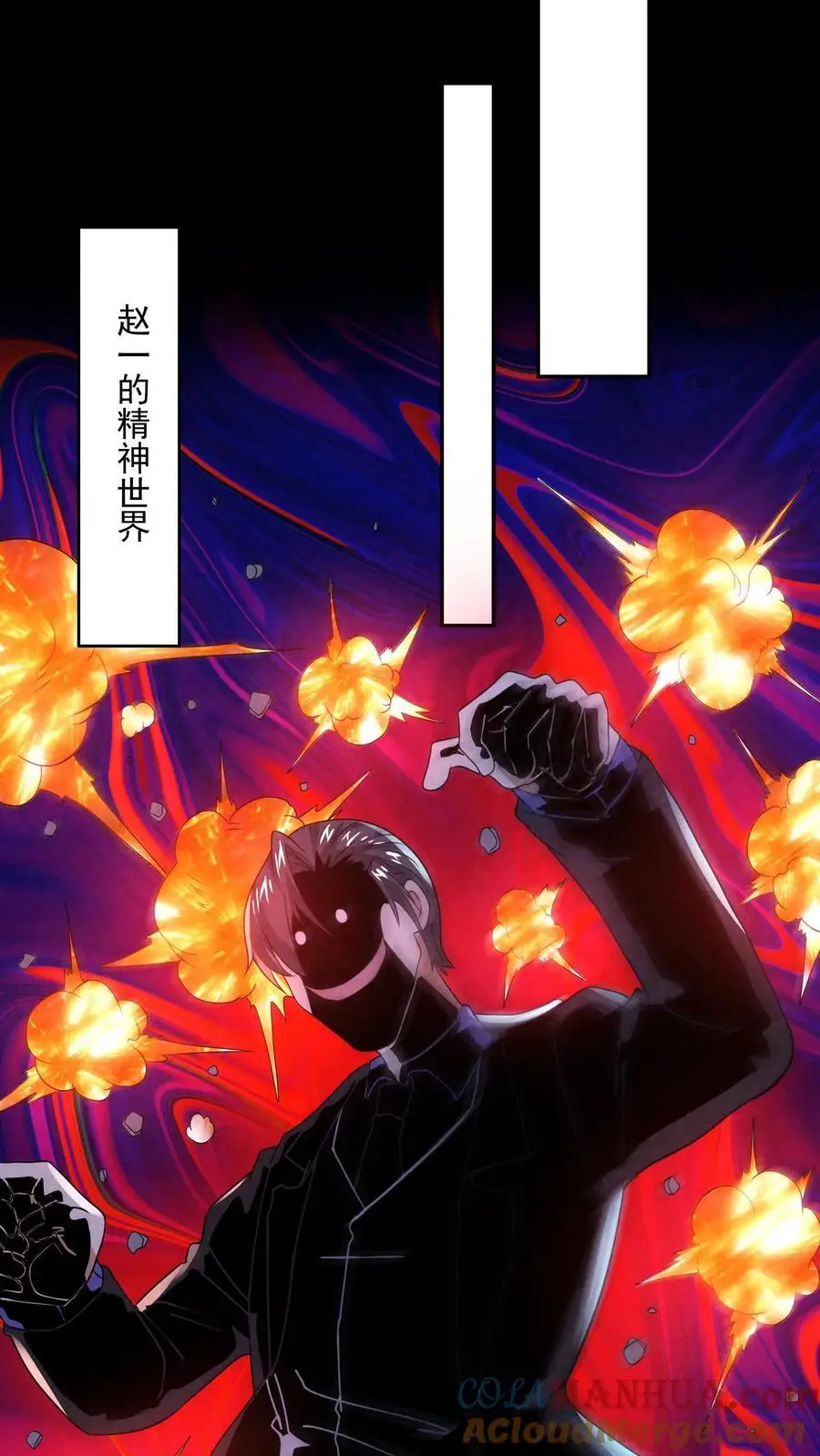 第188话 仓库鬼救急！28