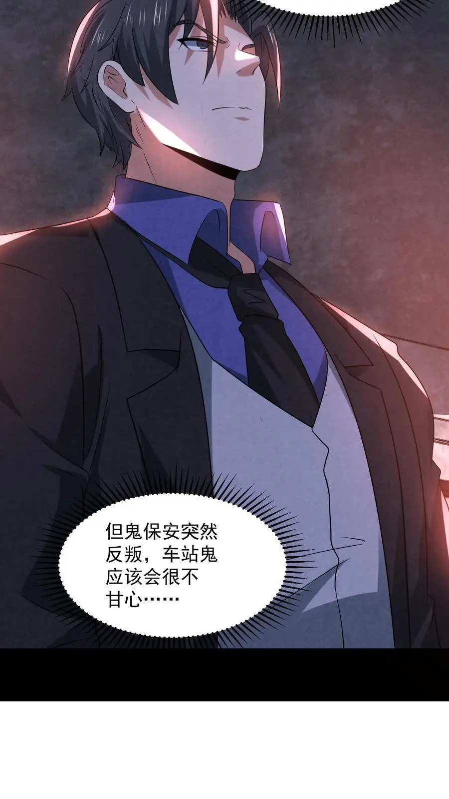 第118话 冲破黑暗11