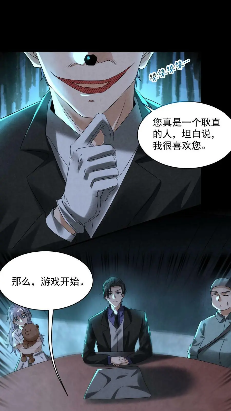 第66话 运气不好1