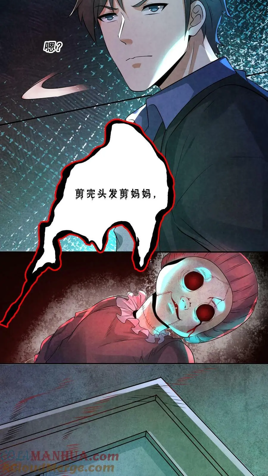 第54话 头有点油8