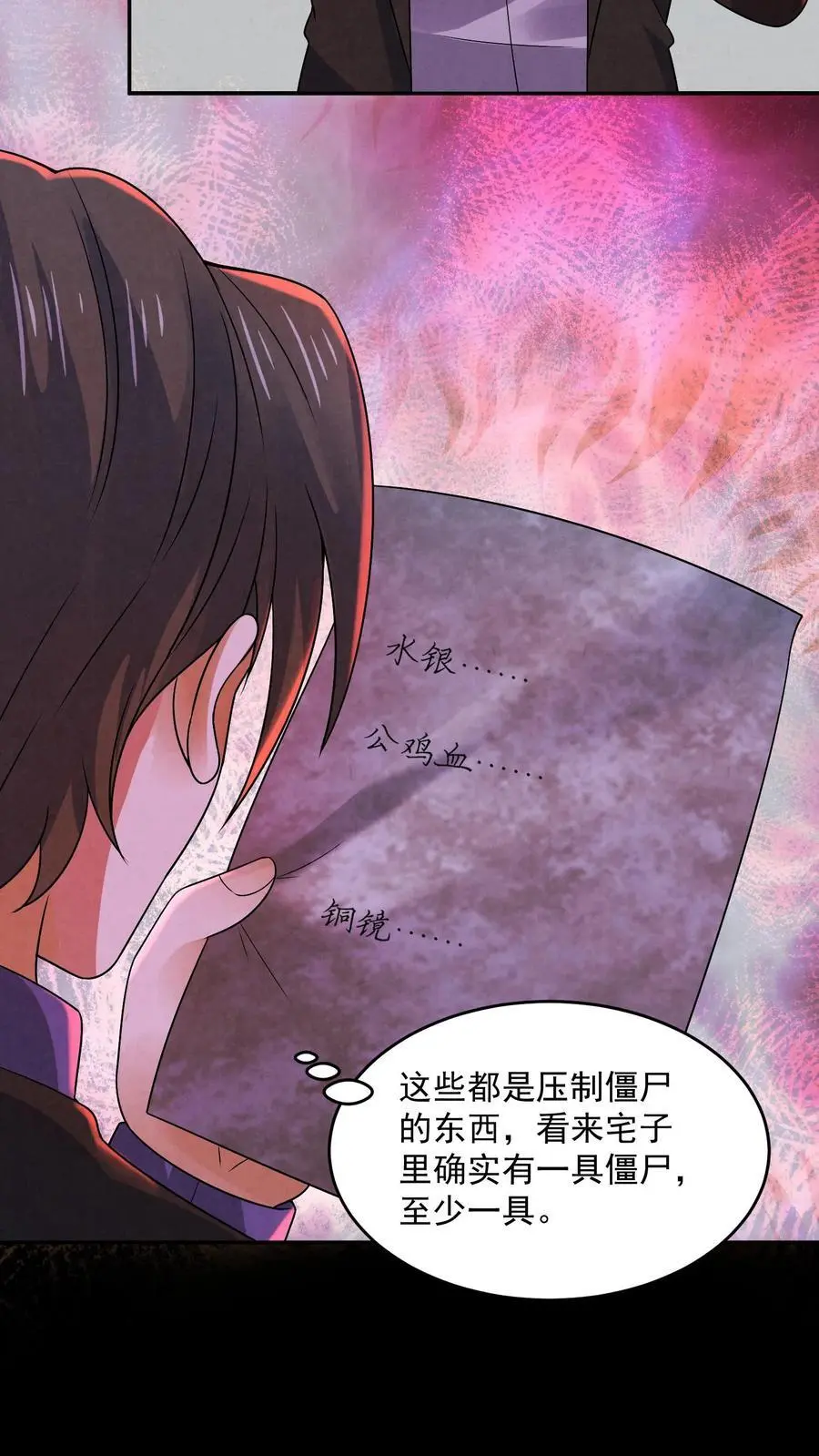 第163话 和“永生”有关17