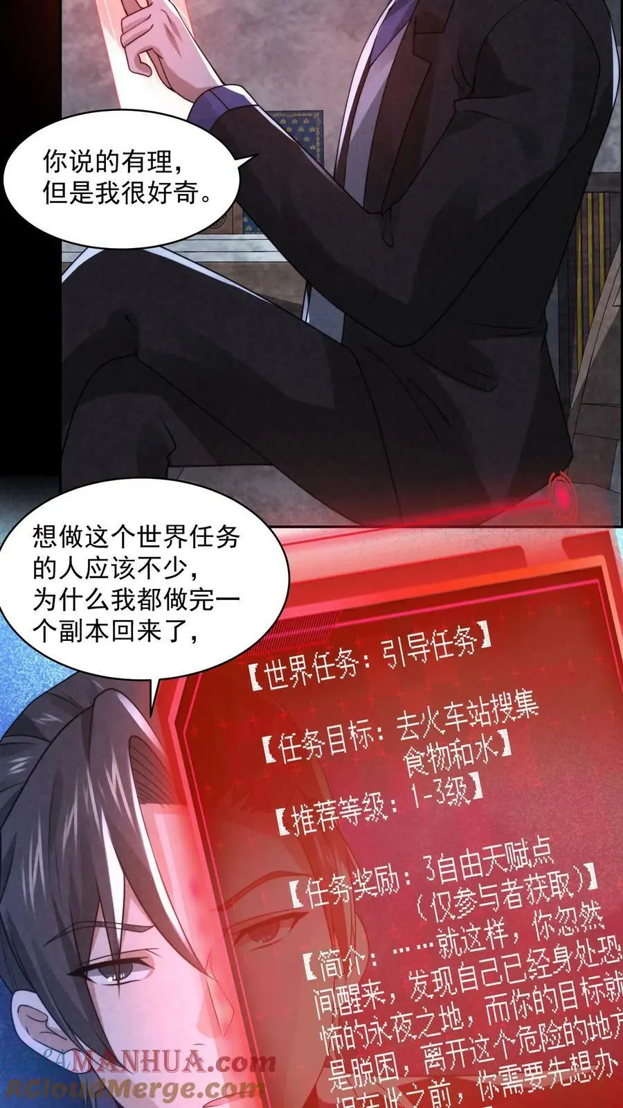 第61话 无人生还24