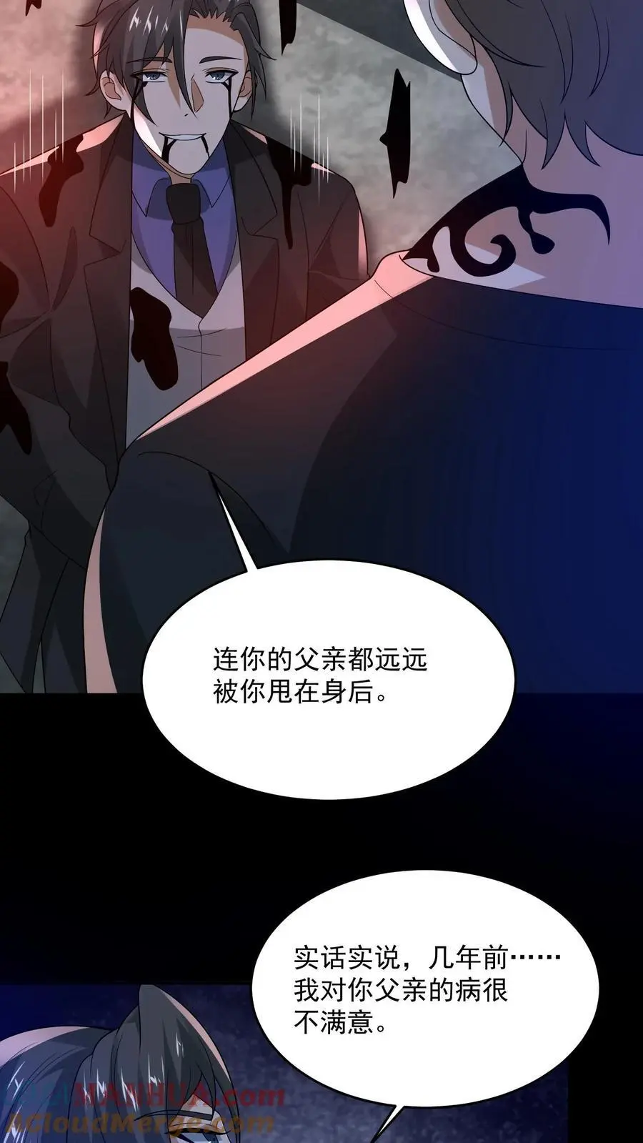 第157话 人物数据已更新16