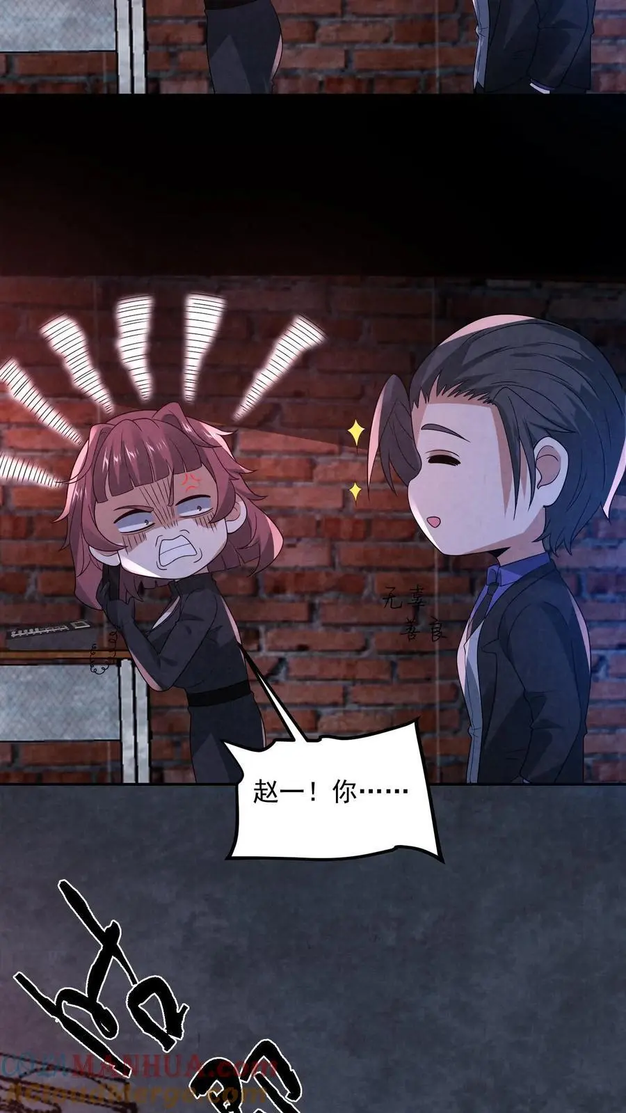 第145话 X-3的容器？30