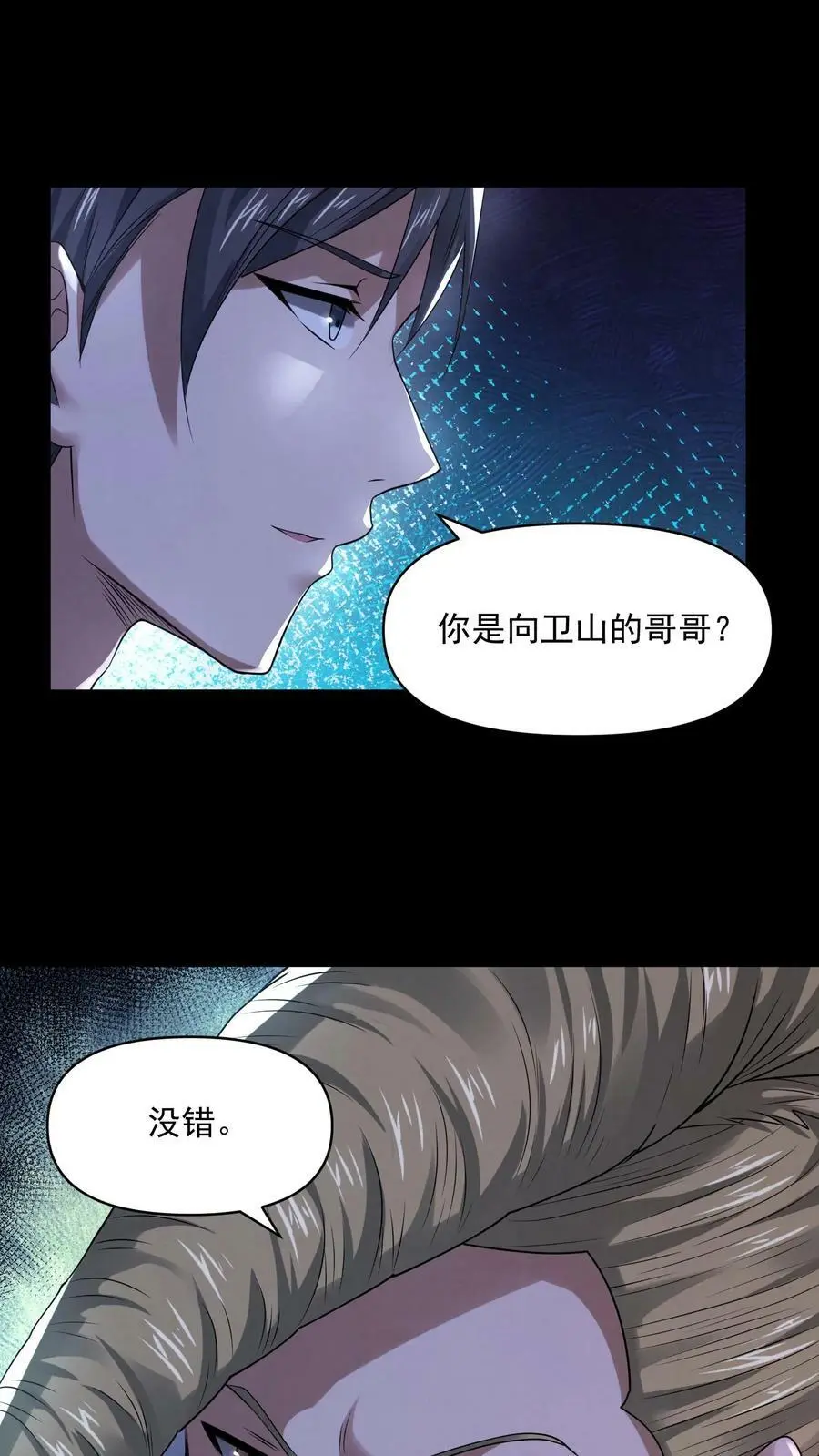 第83话 因为好玩11