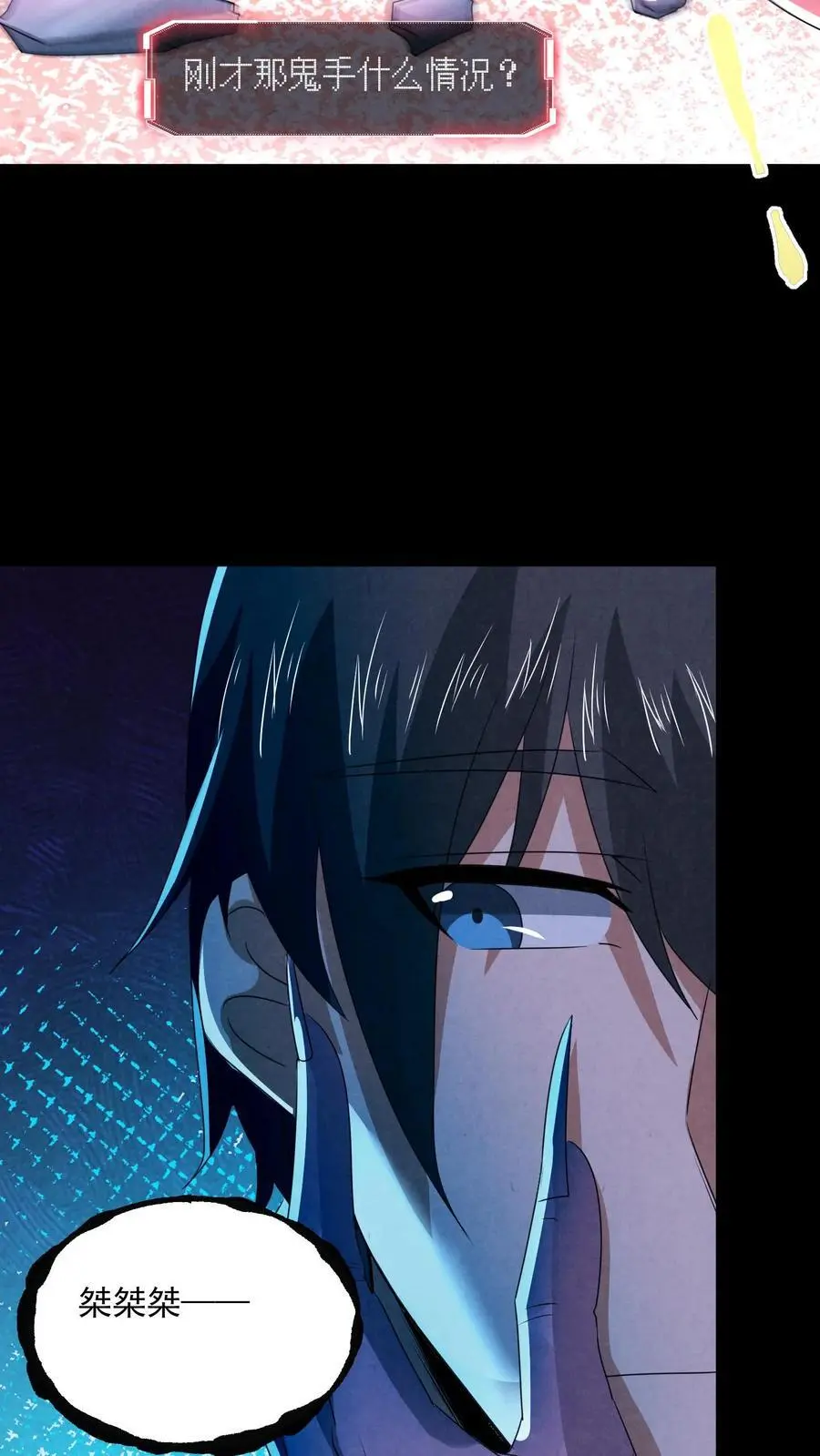 第161话 不如你先死？！31