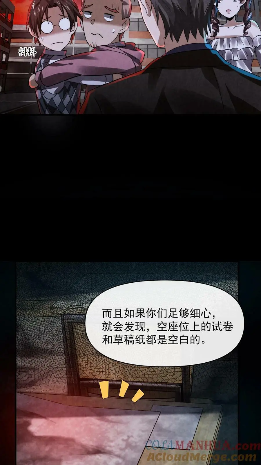 第19话 诅咒蔓延18
