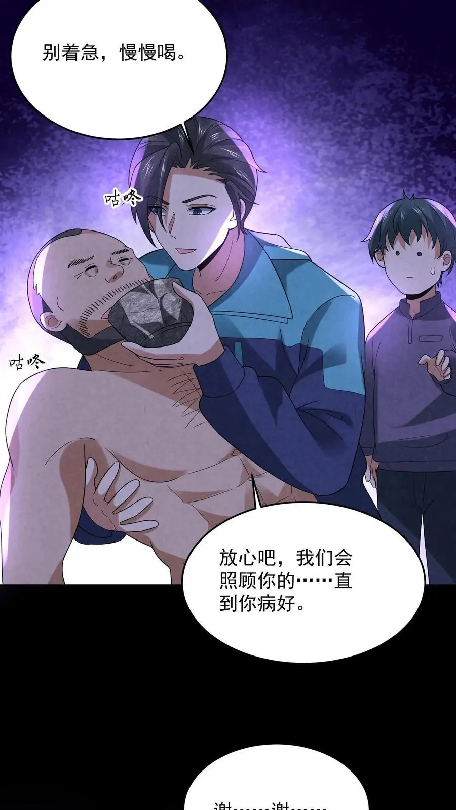 第127话 精彩“掰头”13