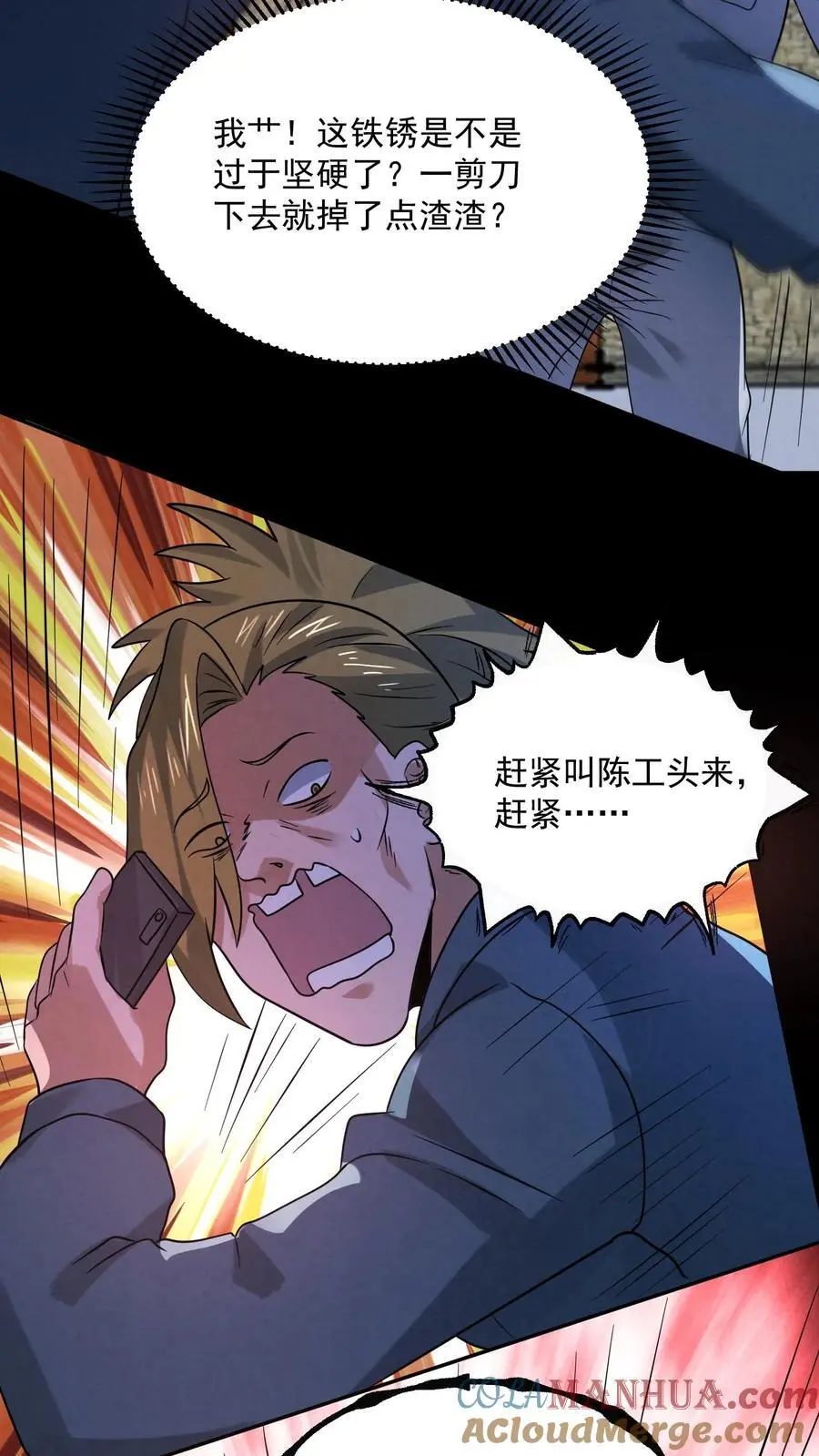 第180话 开始忽悠锈尸26
