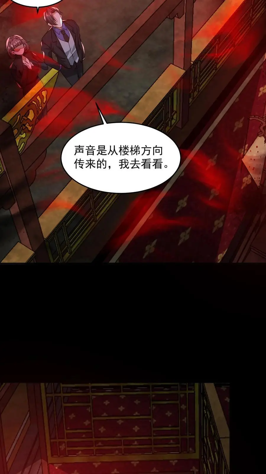 第160话 好大的纸人31