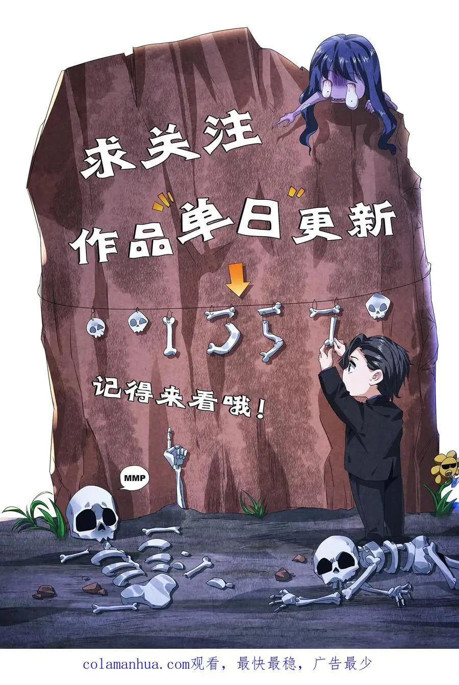 第108话 列车长的执念29