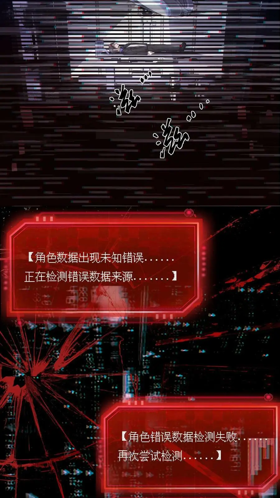 第1话 诡异游戏14