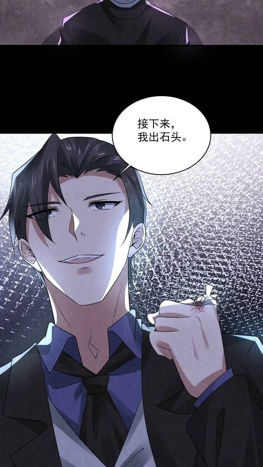 第67话 小丑作弊3