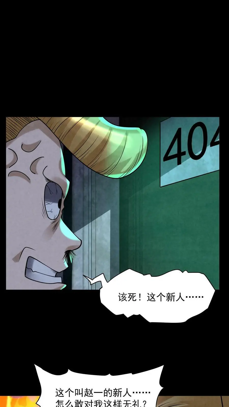 第82话 脑门开榴莲31