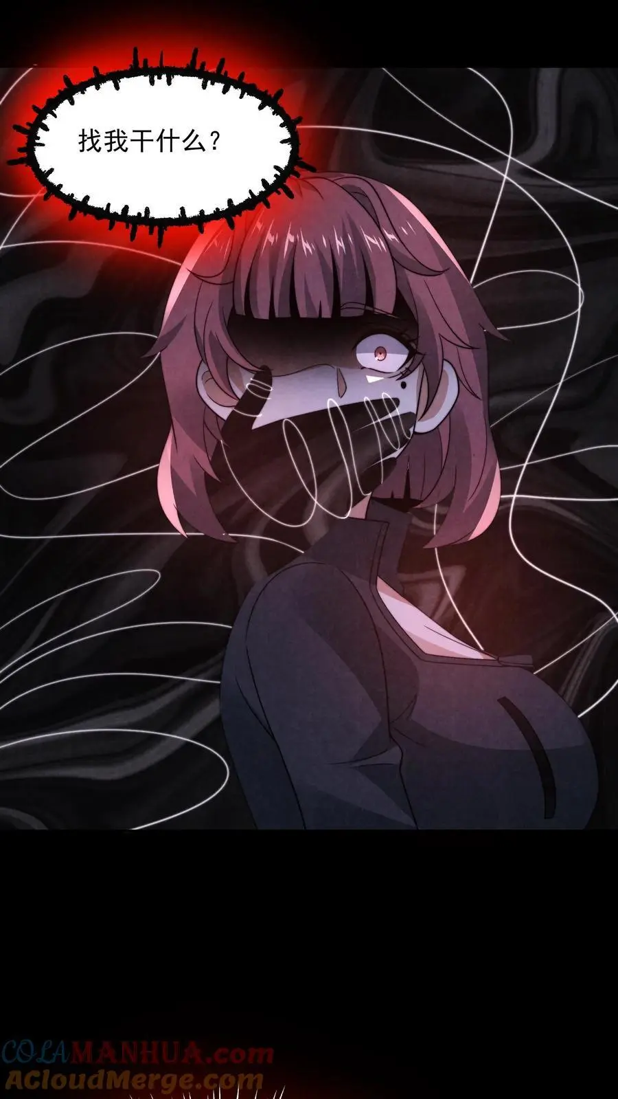 第159话 赵一的至暗人格12