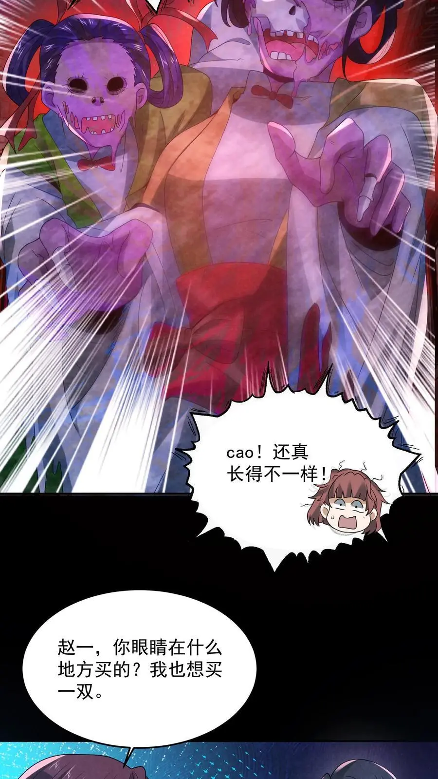 第167话 宅子里的隐形人3