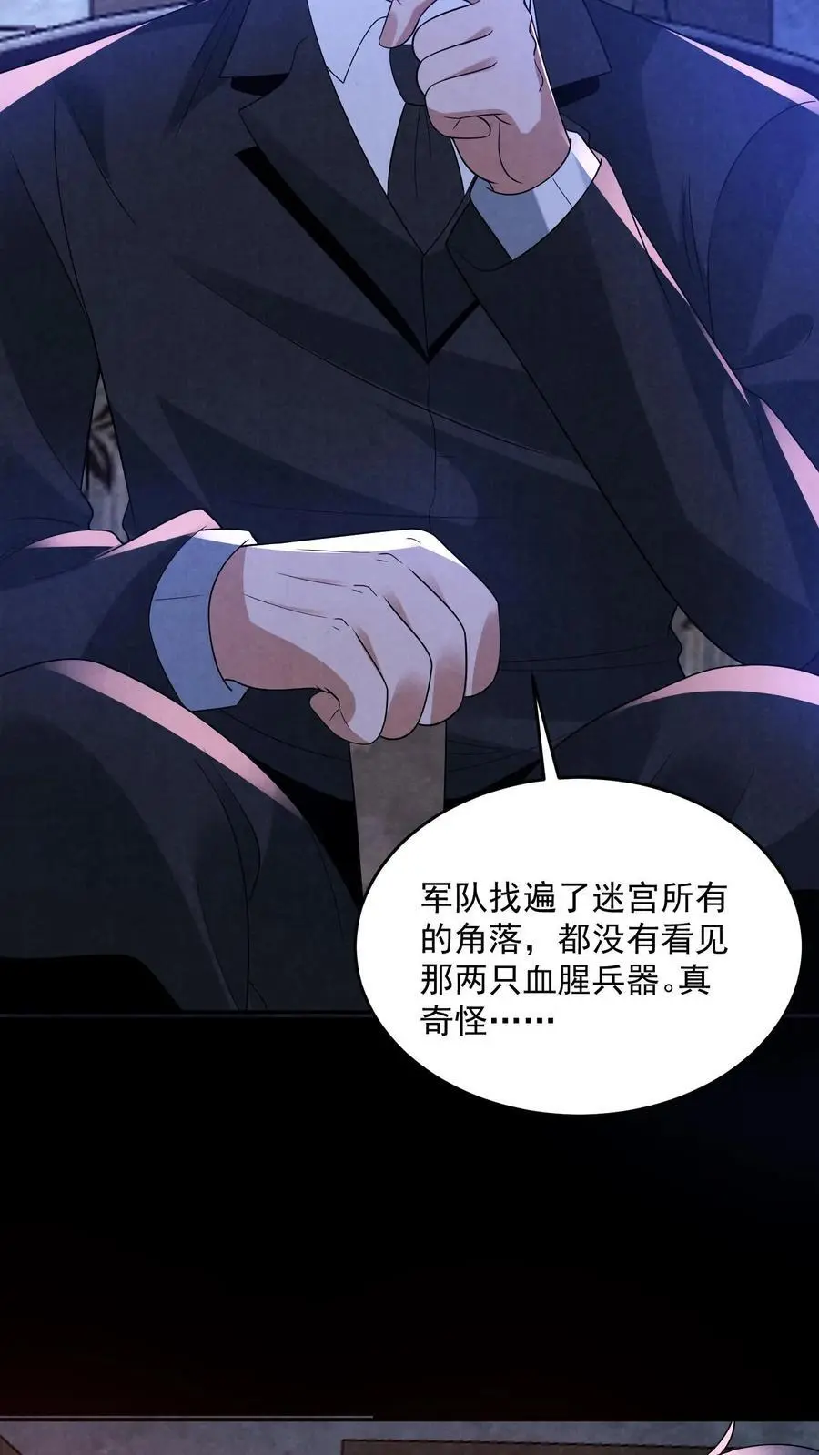 第157话 人物数据已更新9