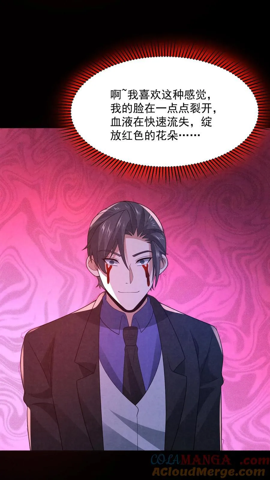 第201话 山神的欣赏14
