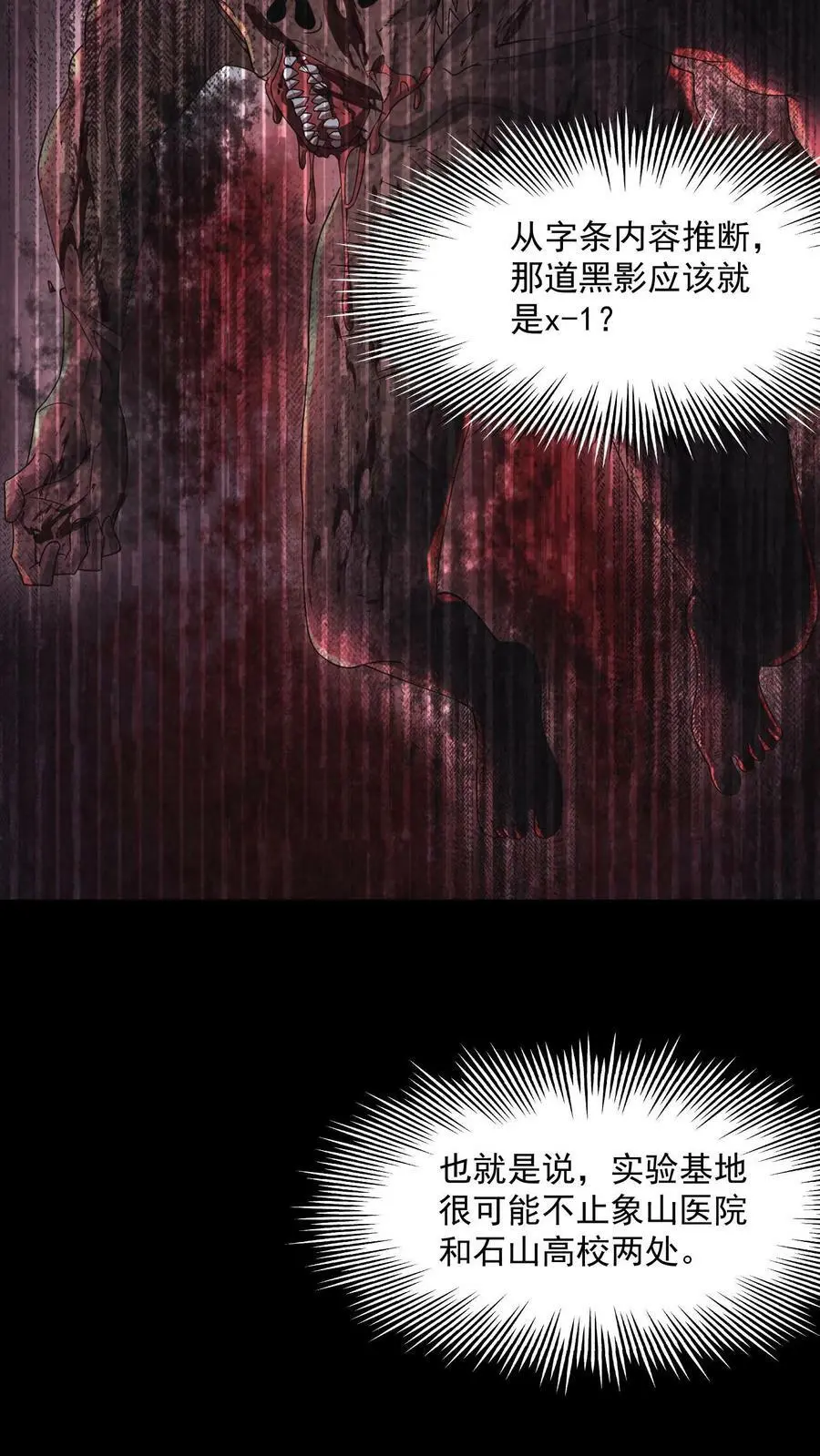 第47话 又是谷悬镇17