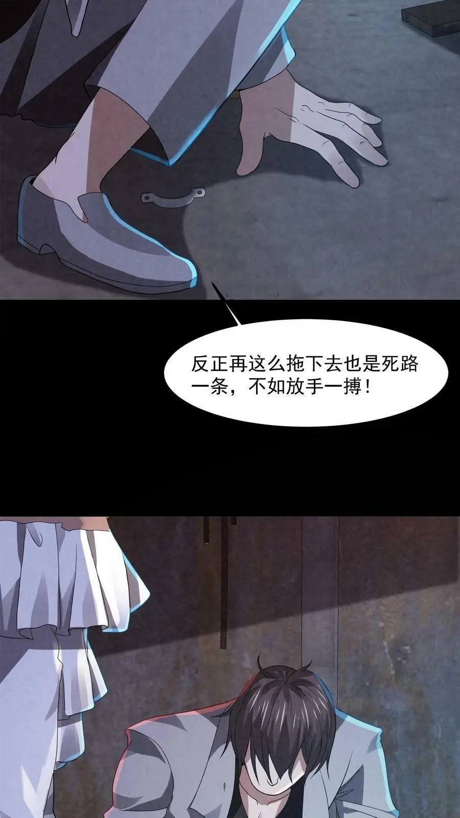 第36话 陈琼的过往3