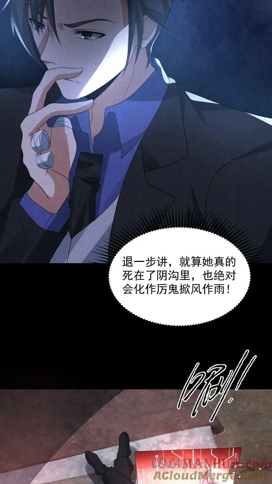 第81话 怨念列车10