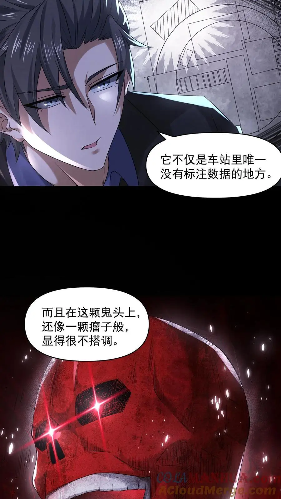 第107话 试试合作2