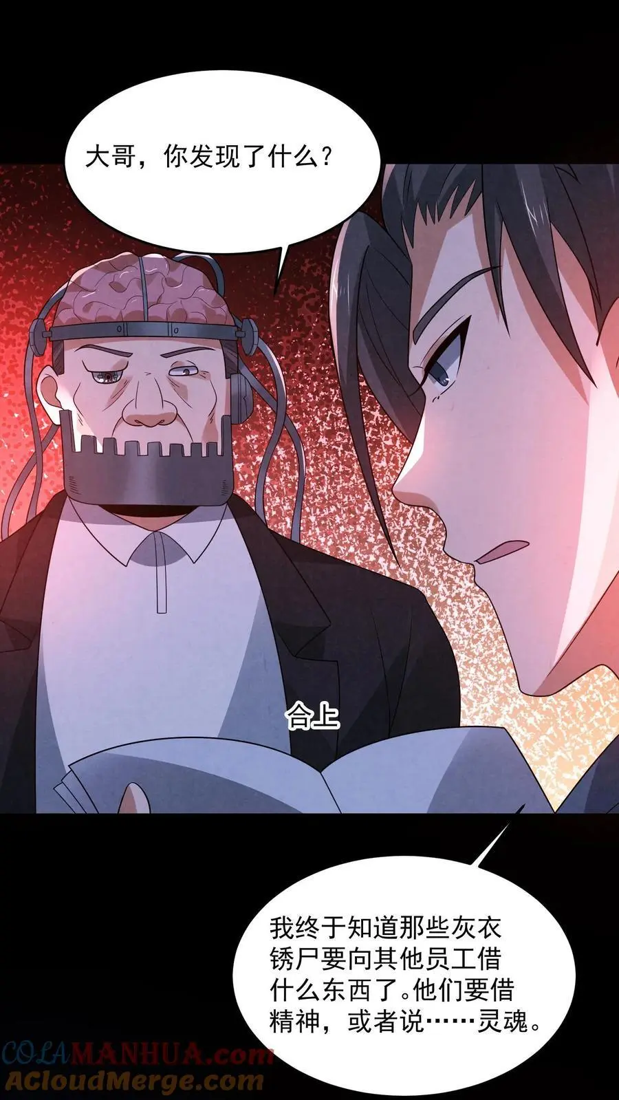 第185话 放松，我要进来了16