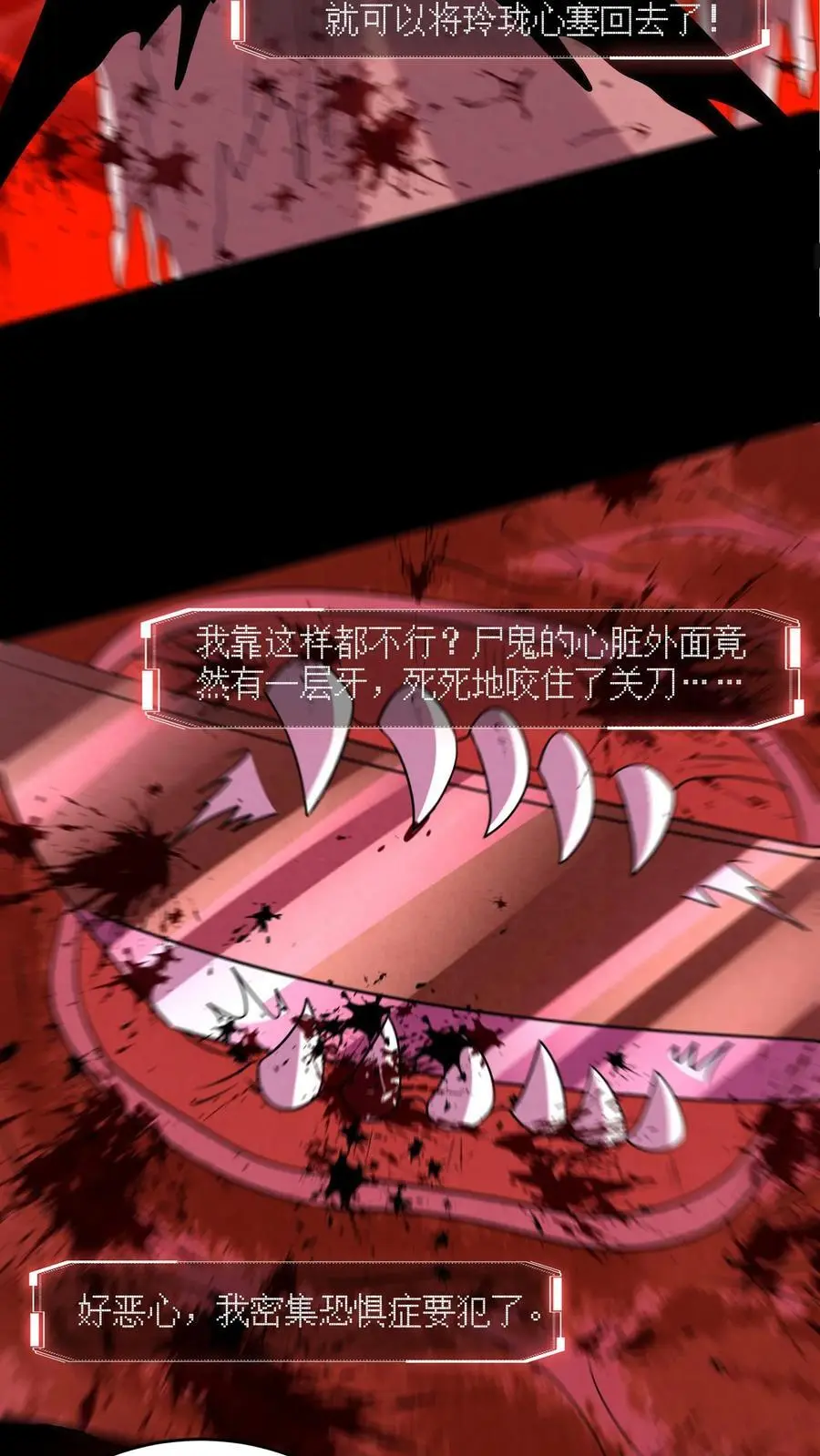 第171话 真是不好意思19