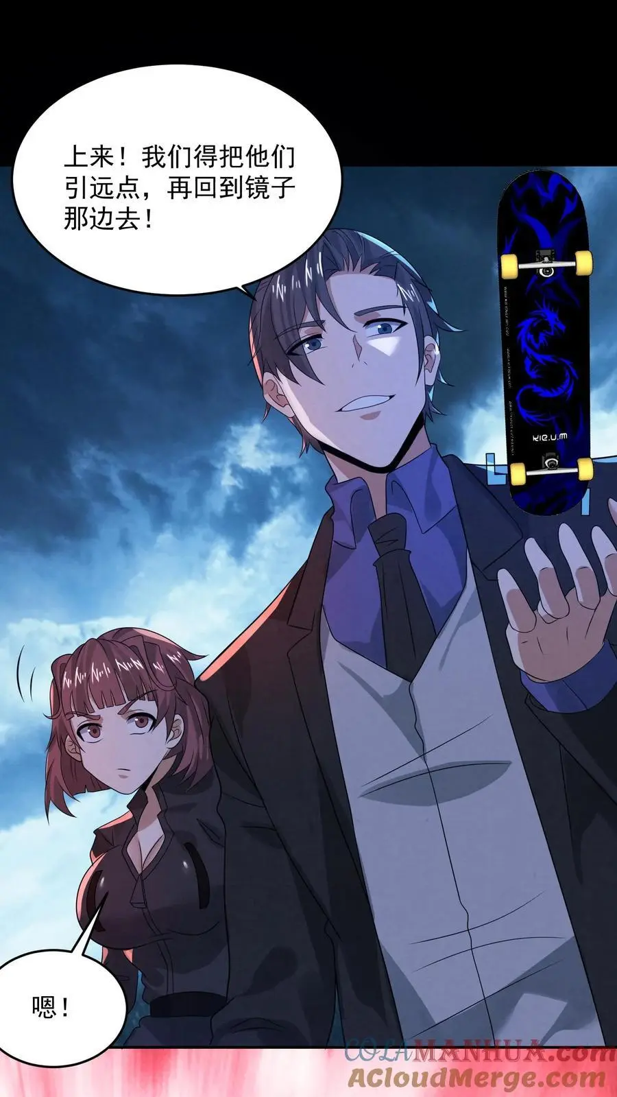 第173话 奋不顾身跳进粪坑8