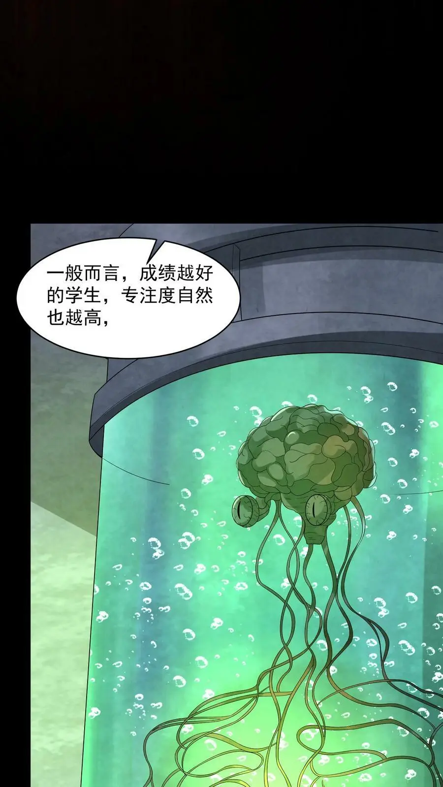第49话 他们不是学生29