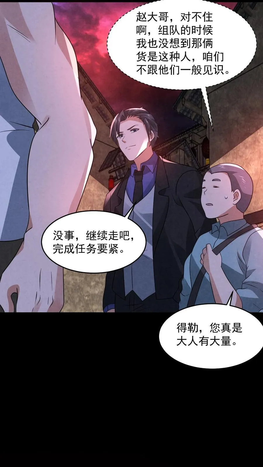 第192话 草丛里蹿出四个人27