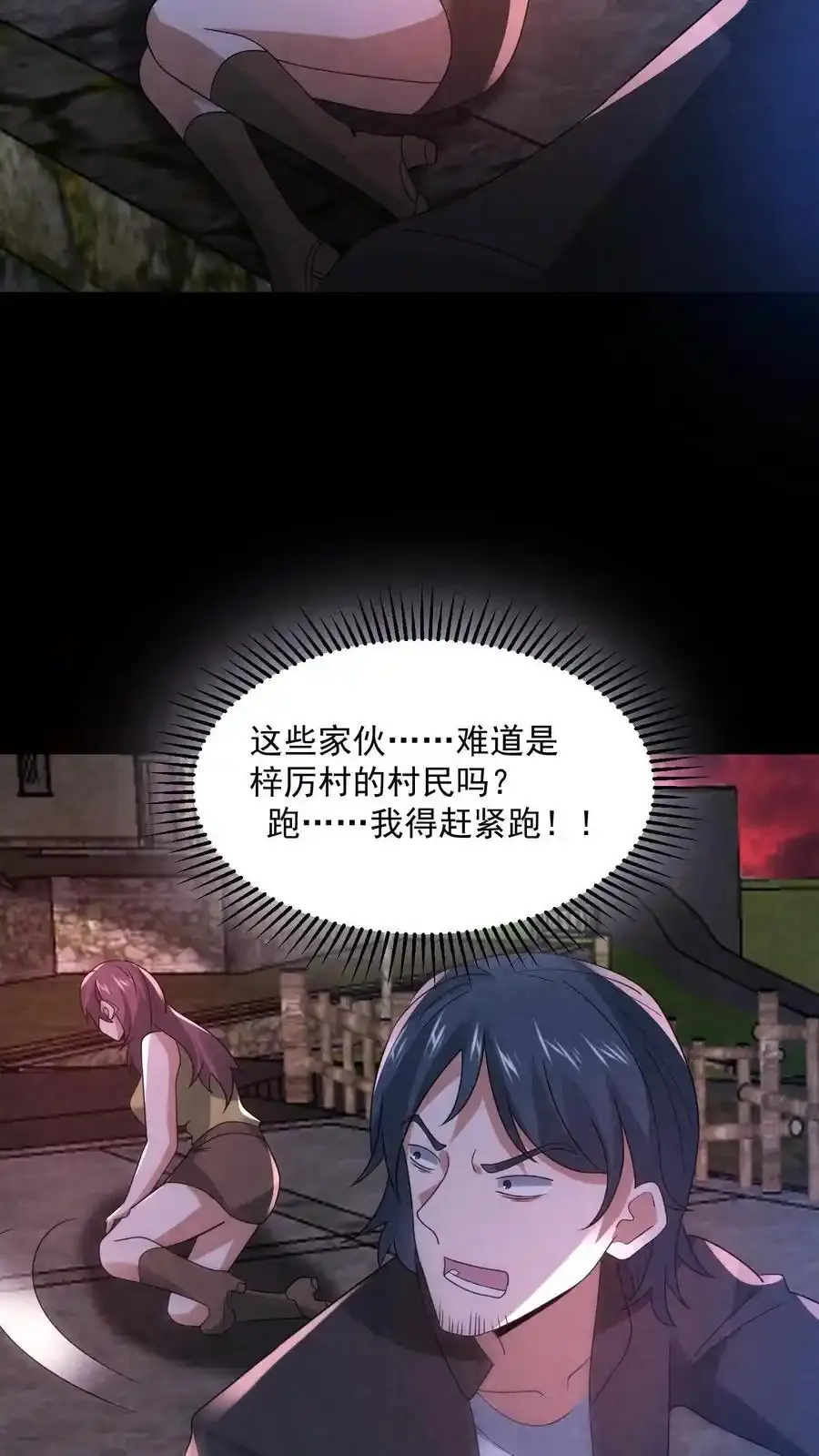 第193话 棍子神像27