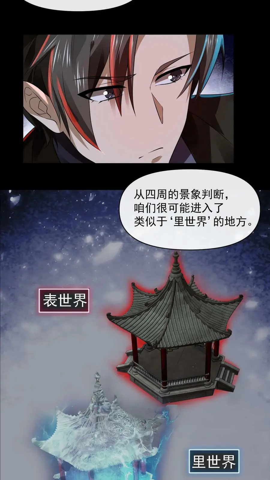 第21话 大佬都看懵了15