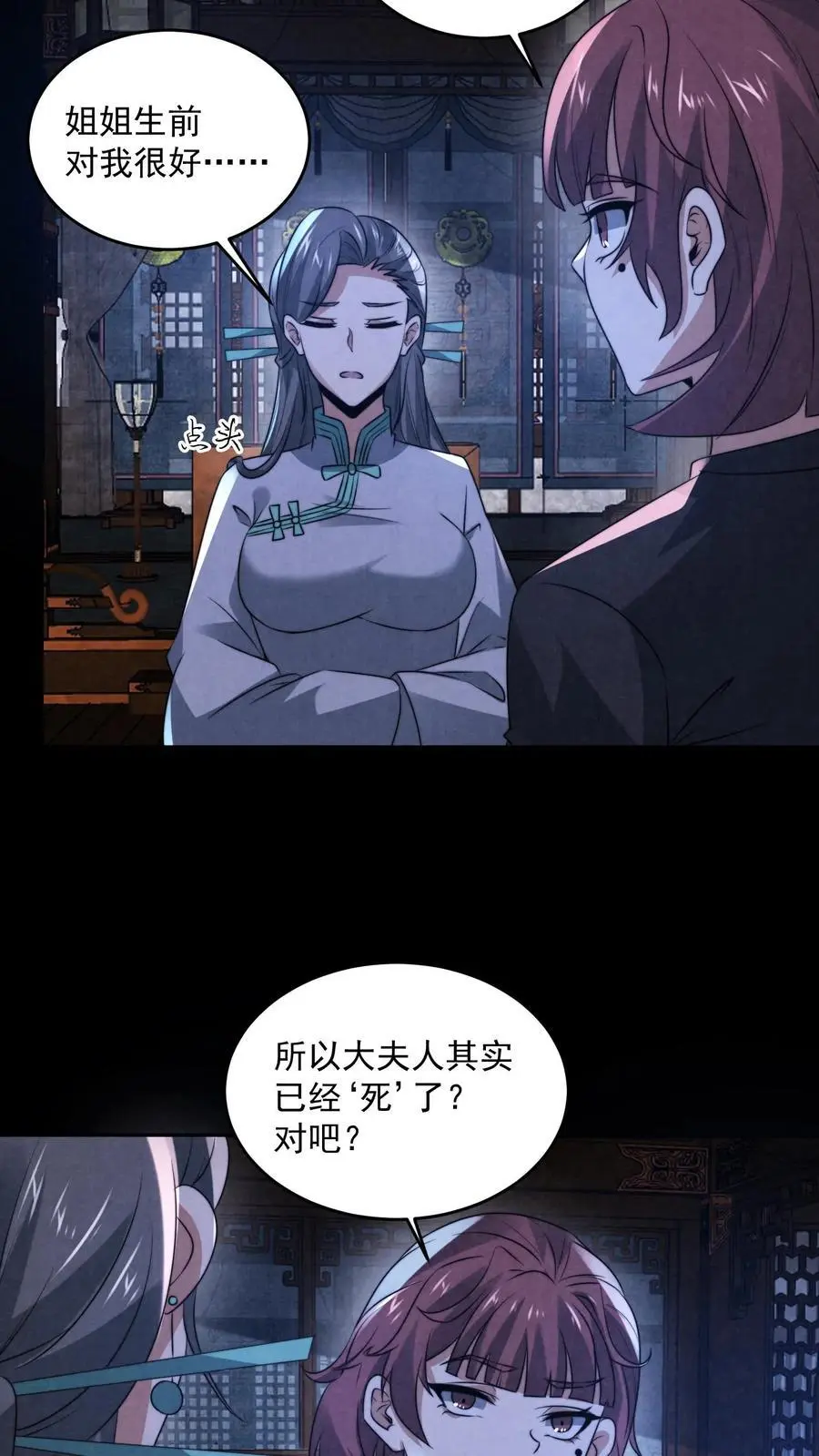 第166话 肉傀儡5