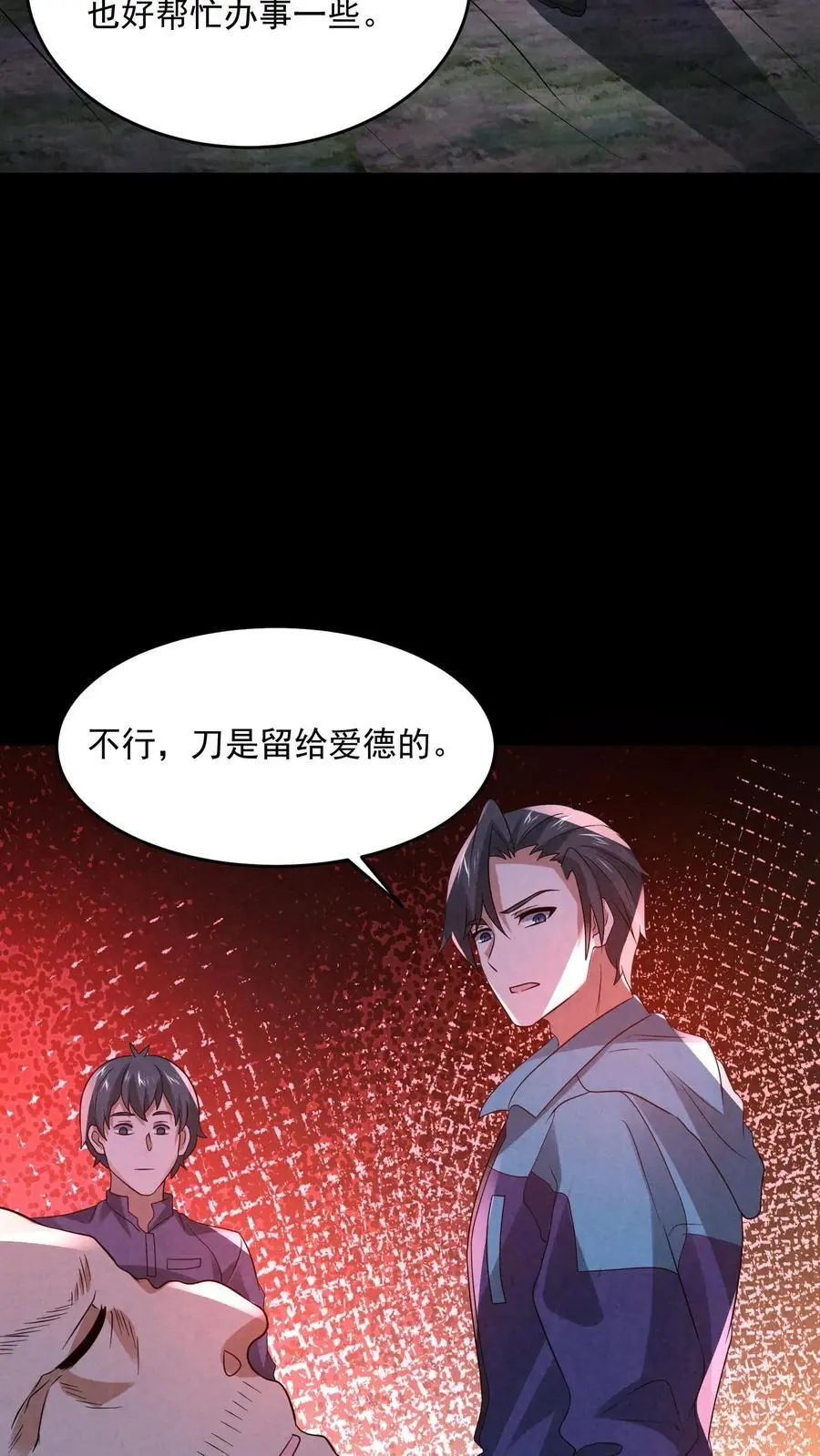 第131话 暴虐人格15