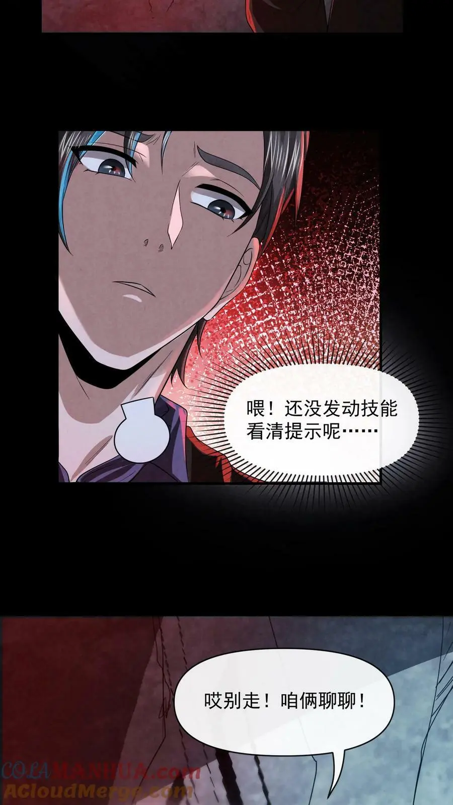 第21话 大佬都看懵了24