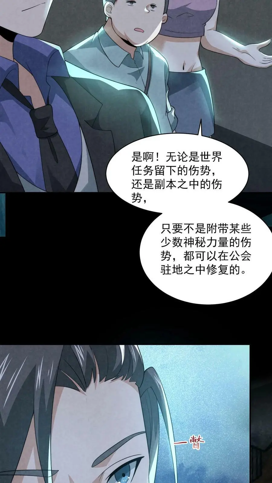 第70话 一个疯子25