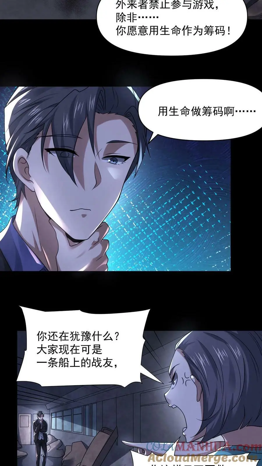 第93话 渴望自由吗？6