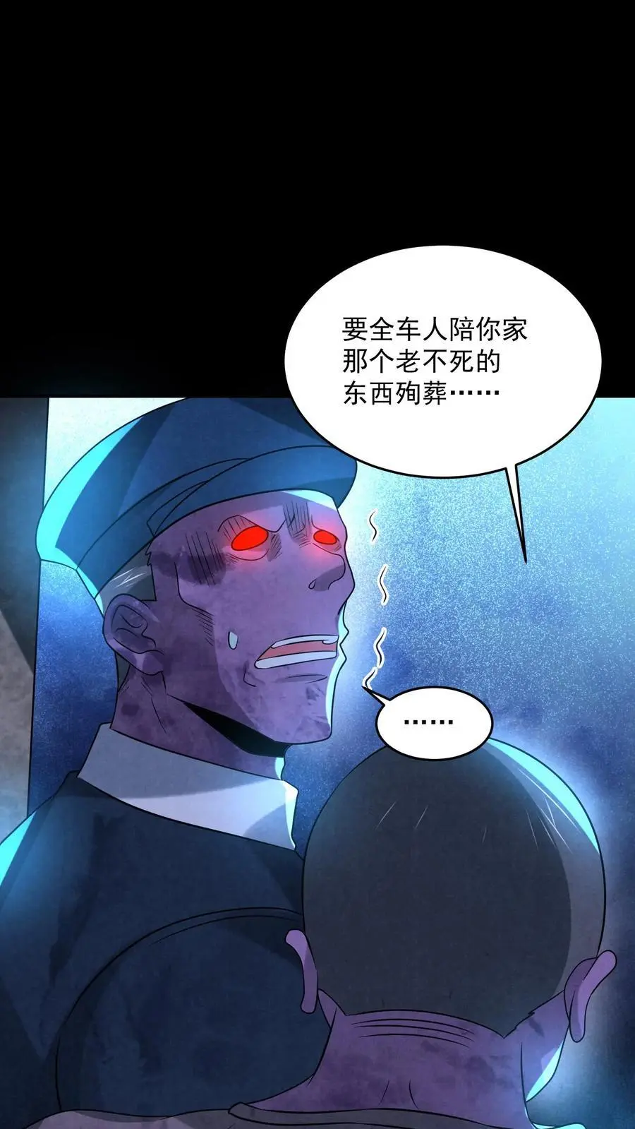 第112话 纠缠的两鬼27