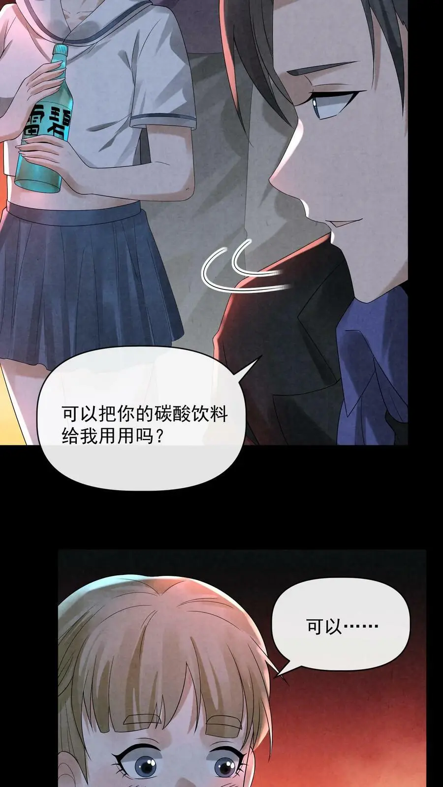第59话 麻花尸体35