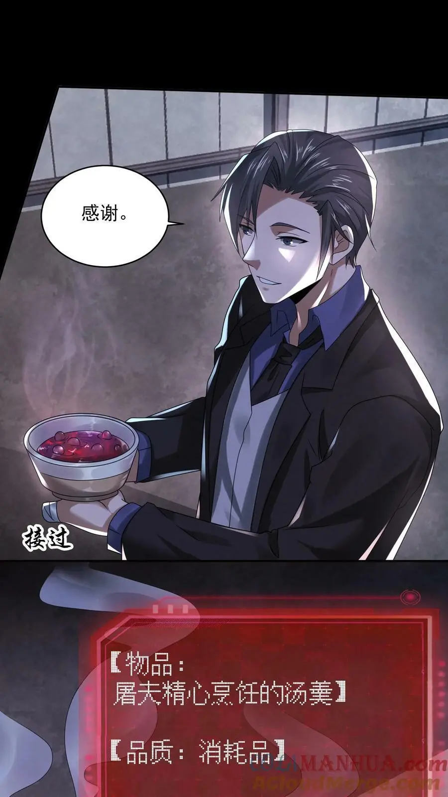 第79话 唐怜追（杀）夫20