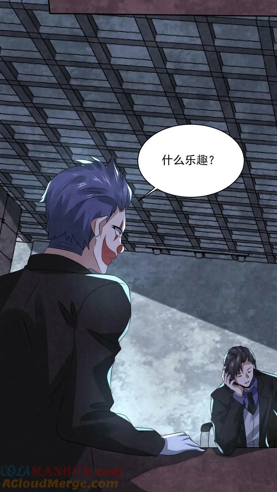 第68话 打个赌吧6