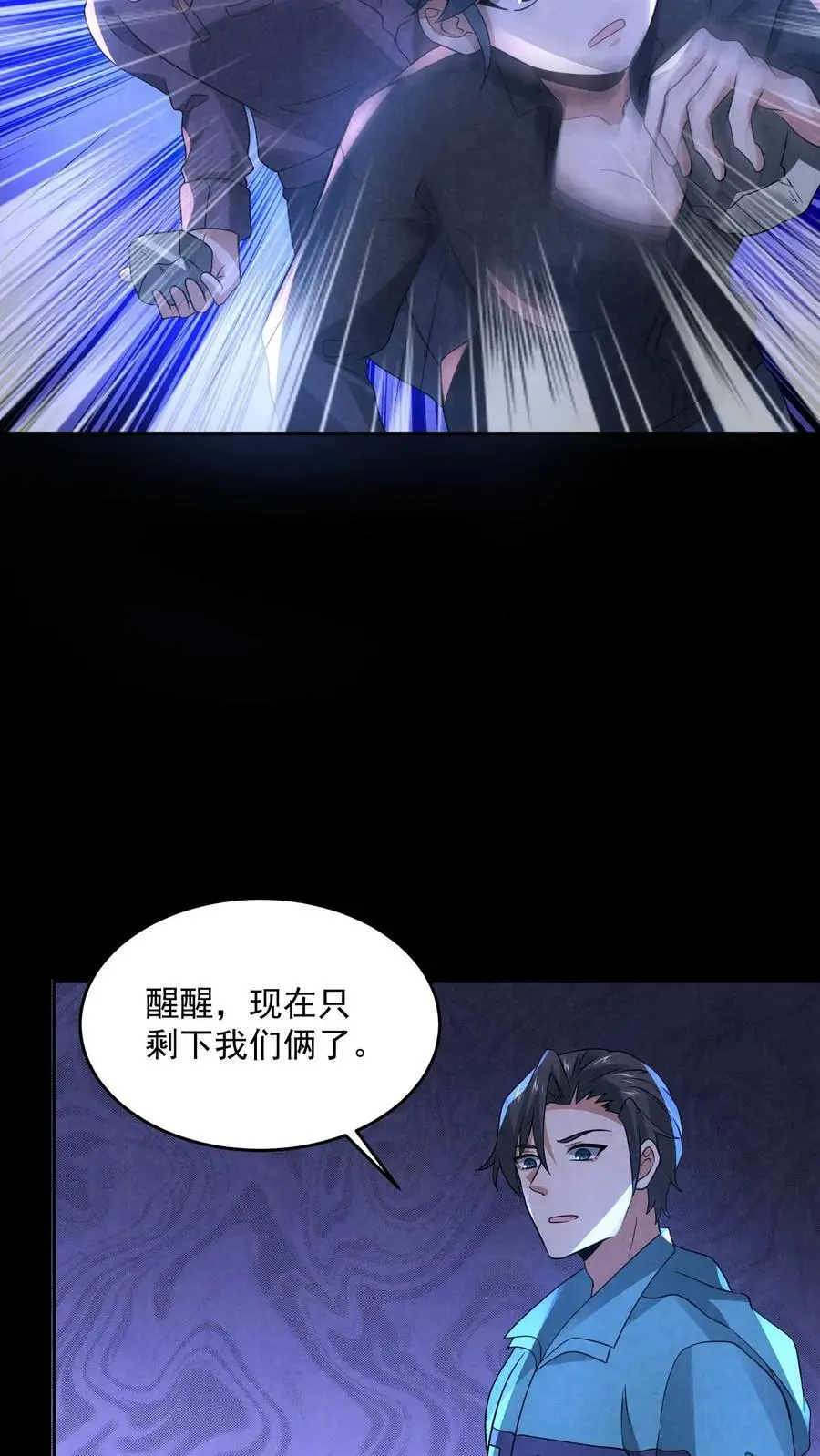 第131话 暴虐人格19