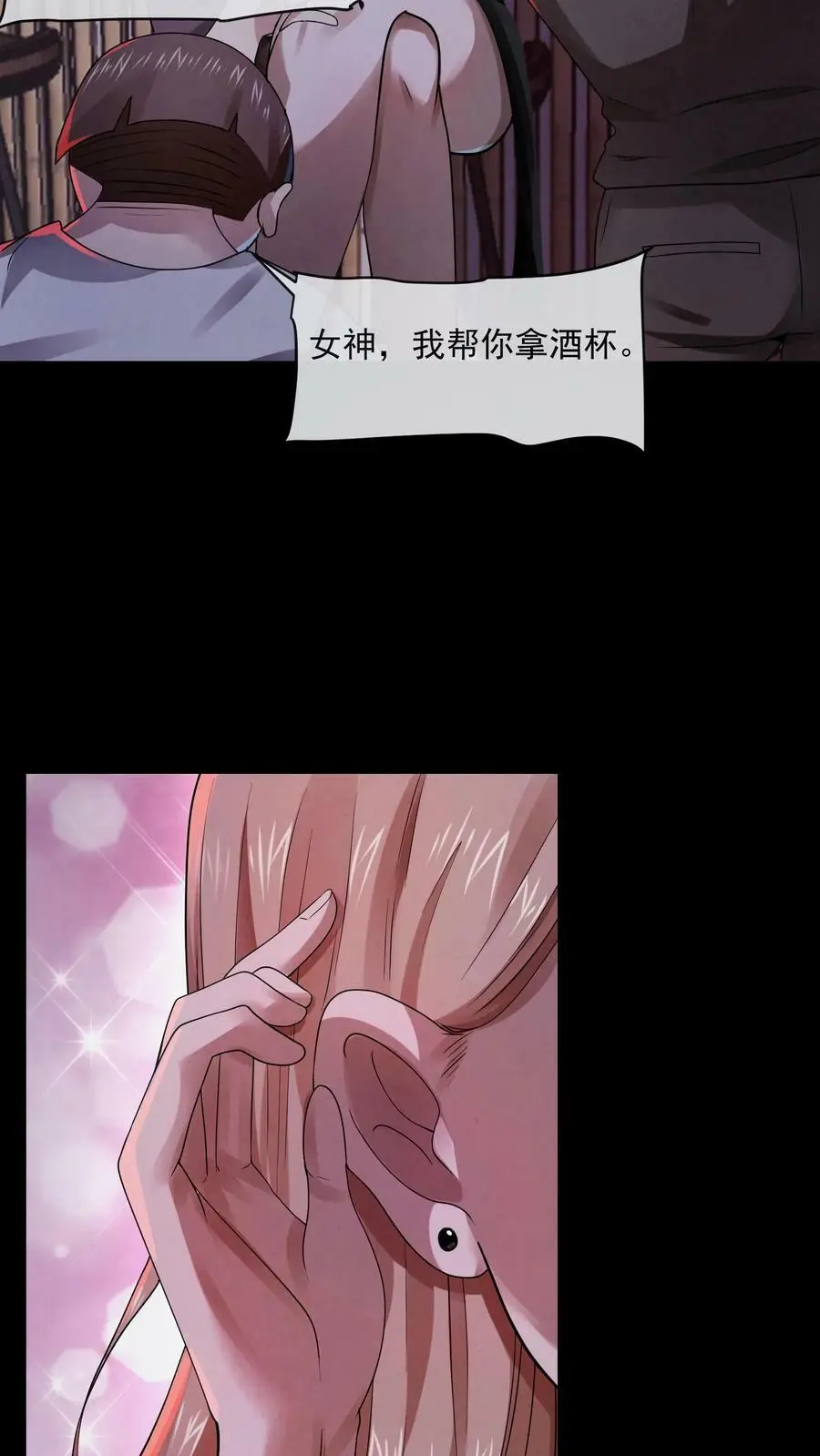 第5话 尖叫攻击19