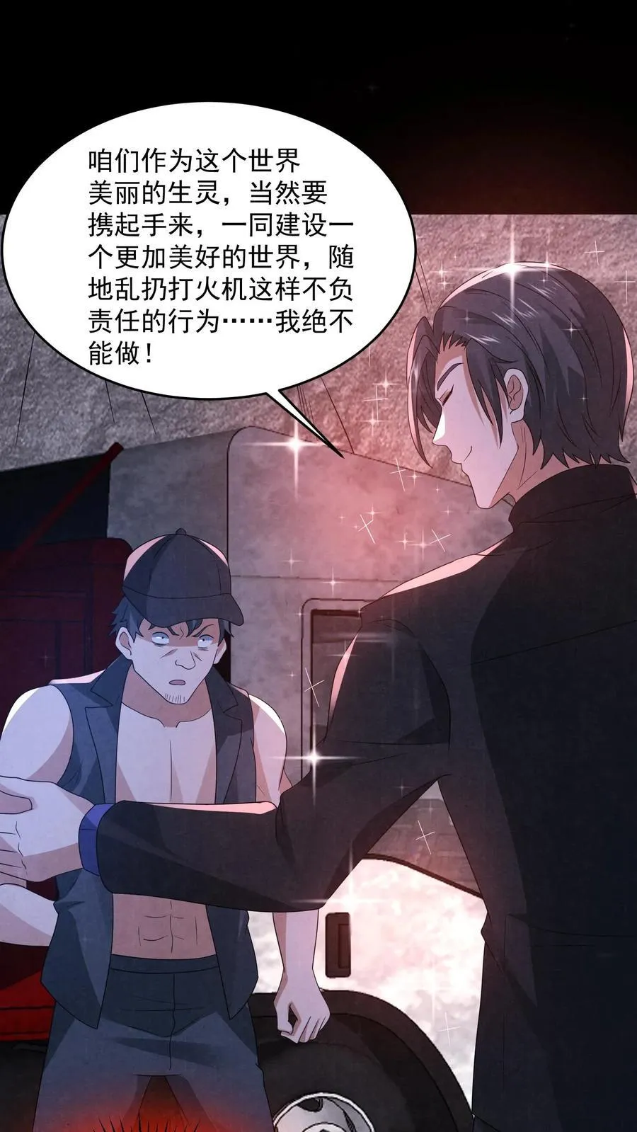 第198话 三戏货车司机25