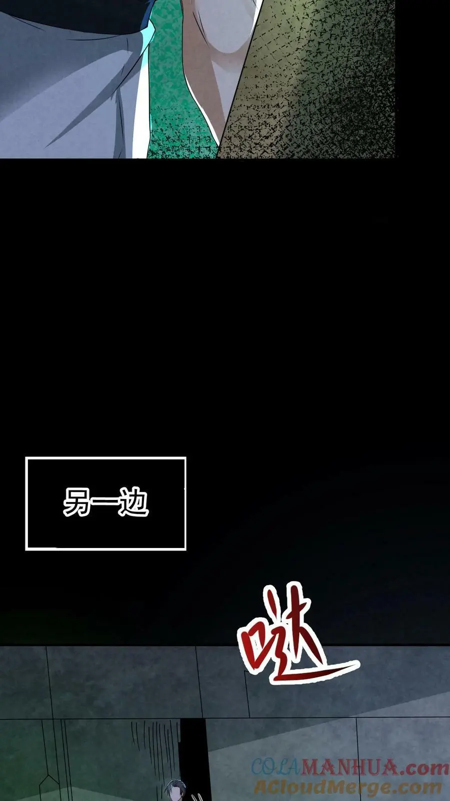第57话 杀人魔的恐惧26
