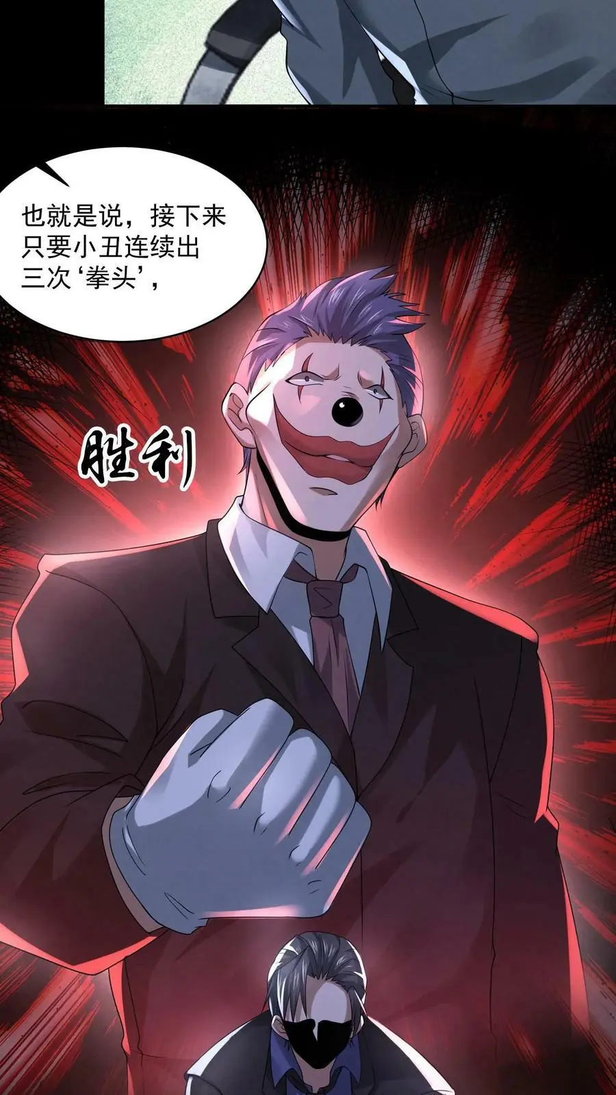 第68话 打个赌吧19