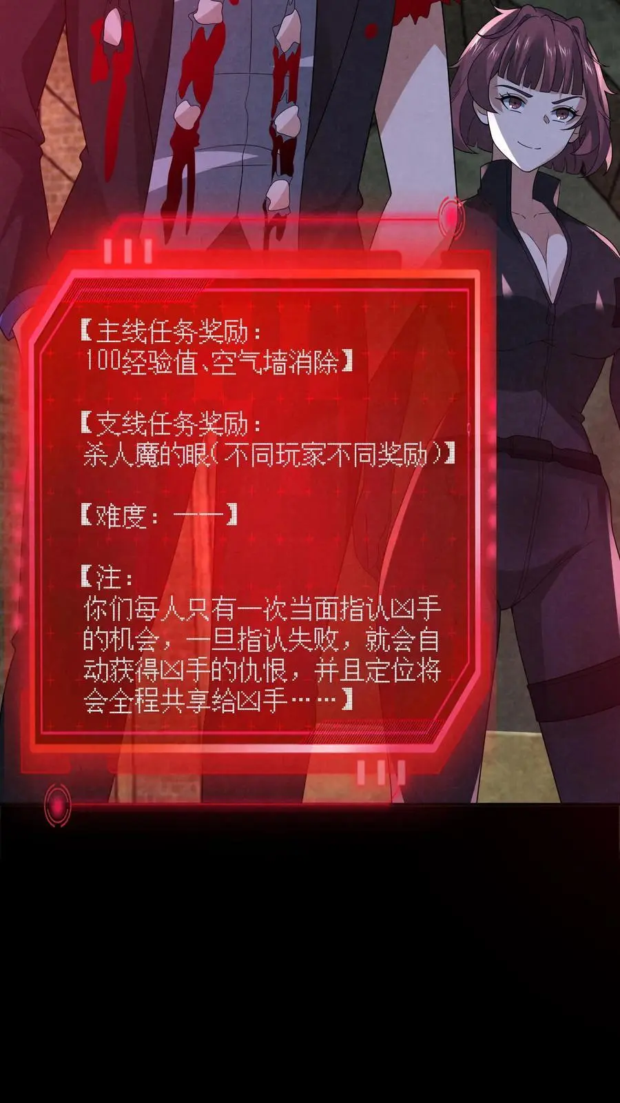 第142话 死……死人了！9