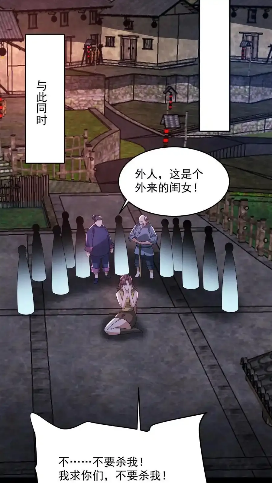 第194话 诡异的庙宇23