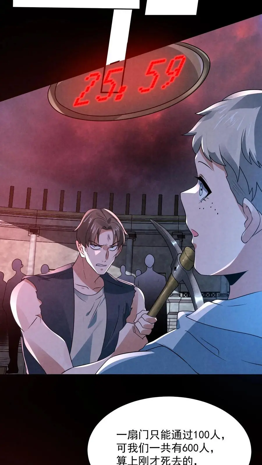 第149话 赵哥神奇的脑回路7